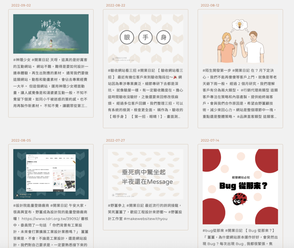 Facebook Graph Api 教學，1秒將臉書貼文轉官網 – 野薑設計 GingerDesign